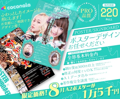 カラドリウス　店頭販促用ポスター 020000101310310_1.jpg