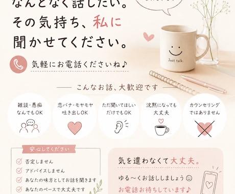 アドバイスしません❣️ただ気持ちを受け止めます 知らない私だからこそ話せることありませんか？　抱え込まないで イメージ2