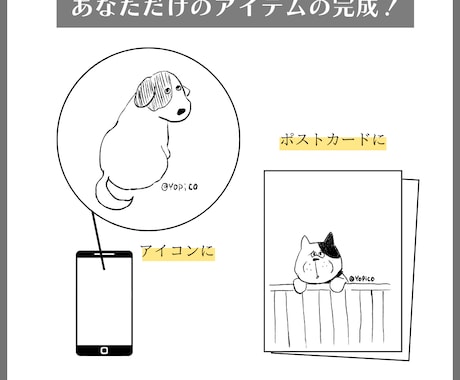 オシャレ線画であなたの愛犬描きます アイコンやポストカード、挿絵にどうぞ！ イメージ2
