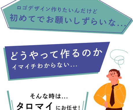 あなたの理想を形に！ロゴを作成致します 修正無制限！ロゴを作りたい方やグレードアップしたい方へ イメージ2