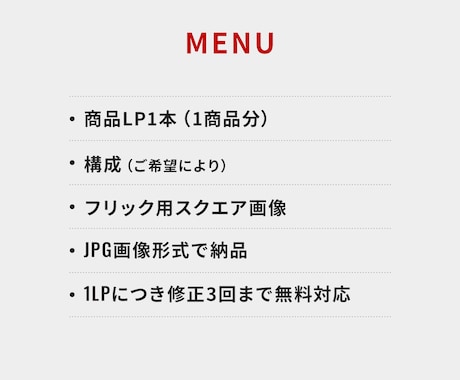 楽天用商品LP・ロングページ制作します 思わず欲しくなる商品ページ作成します イメージ2