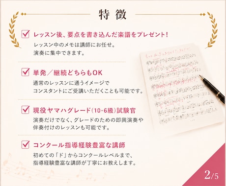 先着10名半額！ピアノエレクトーンレッスンします レッスン後は要点の書き込み楽譜をプレゼント！【単発】【継続】 イメージ2