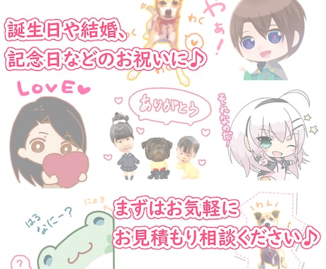 LINEスタンプ(イラストや写真もＯＫ)制作します ビジネスやプレゼント、記念などオリジナルスタンプが欲しい時に イメージ2