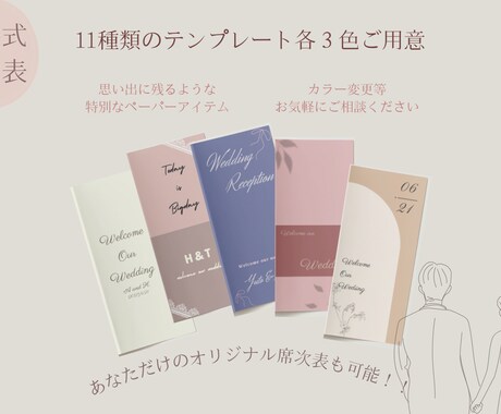 結婚式ペーパーアイテム作ります 自分だけのオリジナルペーパーアイテムで素敵な結婚式に イメージ1