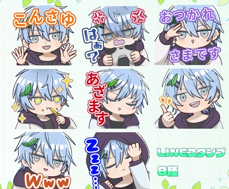 LINEスタンプ＆配信バッジ制作します 1点から注文可能！動くスタンプも！お気軽にご相談ください イメージ2