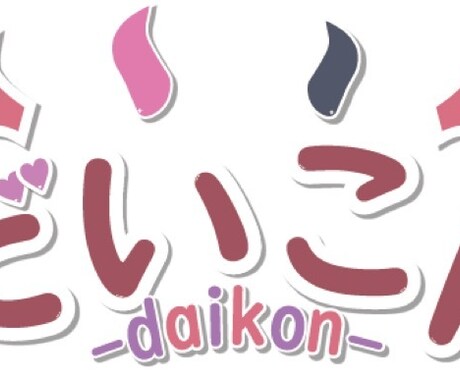 たくさんの人が目を引く魅力的なのロゴを作ります Vtuber用　動画タイトル用など用途はさまざま イメージ2