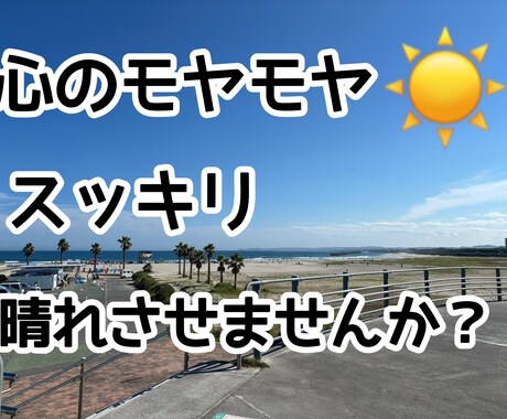 女性限定！お話聞きます バツイチアラフォー女に話してスッキリしませんか？ イメージ2