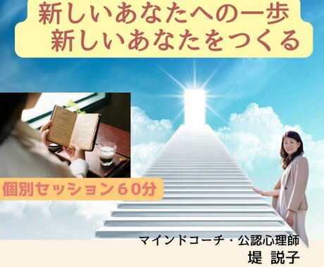 人生100年時代　ー新しいあなたをつくります イメージ1