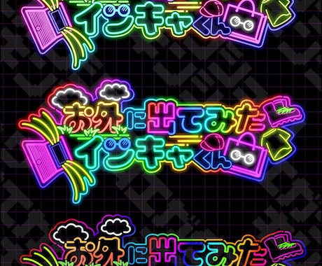 ネオン風ロゴ、イラスト作成します Gif対応開始！配信から動画、グッズまで！なんでも利用可！ イメージ2