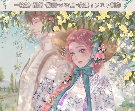 美麗なイラストを細部まで丁寧にお描きします お好みの花や植物を添えて衣装やデザインもこだわった一枚を。 イメージ2