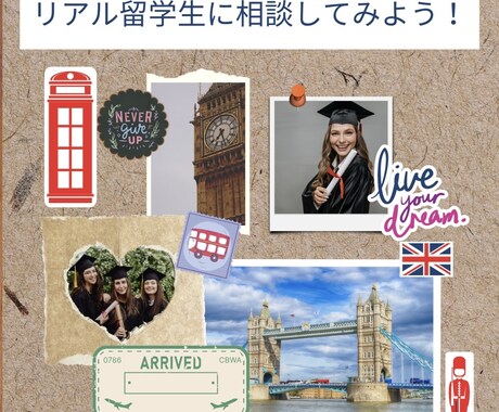 海外留学生が留学について相談にのります 〜リアル留学について現地の話も含めて〜 イメージ1