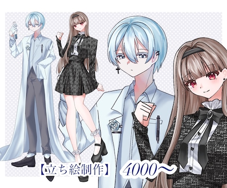 貴方だけの立ち絵制作します IRIAM、TRPG、コテシなどにご活用ください！ イメージ1