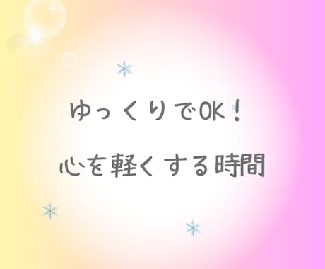 相談｜人間関係の不安や愚痴をチャットで話せます チャットで残せる｜看護師歴20年が秘密厳守で対応 イメージ2