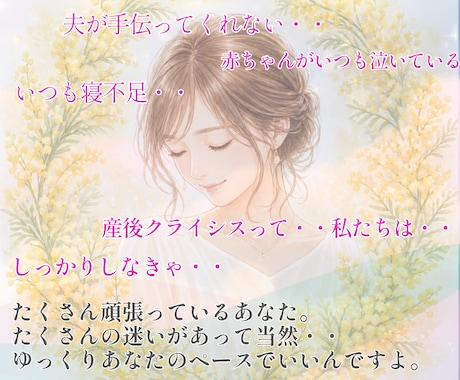 産後のママ｜育児や夫婦関係のもやもや聴きます 産後クライシス・育児の孤独に。寄り添い安心して話せる場所へ イメージ2