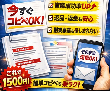 スマホ完結コピペOKの短文文章テンプレを作成します ご購入後、用途やご希望をお伺いし、文章を作成します。 イメージ1