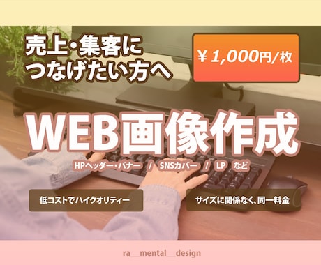 全サイズ【1枚1,000円】各種画像作ります イメージ1