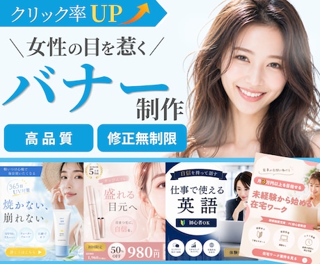 想いが伝わる！高品質で訴求力のあるバナー制作します イメージ1
