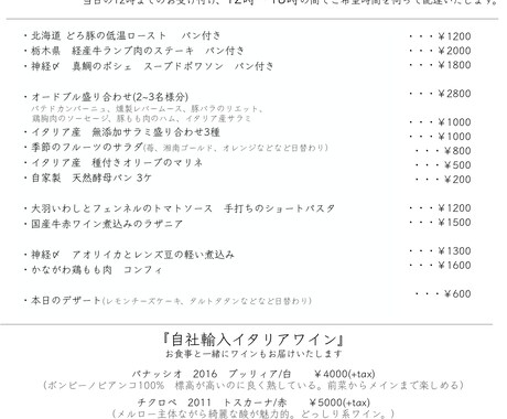 イベント告知！集客！手に取らせるデザイン作ります 飲食イベント,POPUP出店や通常営業のサポートが得意！ イメージ2