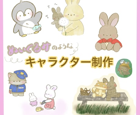 個人・商用どちらも対応いたします ぬいぐるみのような優しいキャラクターをお届け イメージ1