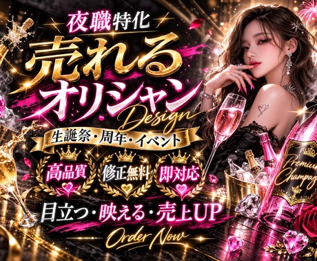 目立つ！売れるオリジナルシャンパデザイン作成します イメージ1