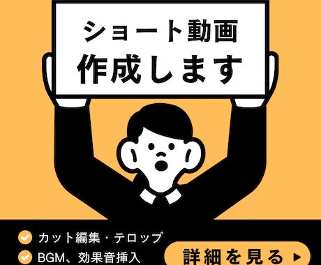 ショート動画作成します 視聴者様の目に留まる縦長動画を作成します イメージ1