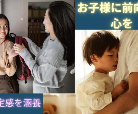 ギフテッド傾向のあるお子さんとの接し方教えます お子様の生活、人間関係、学校の困りごと、ありませんか？ イメージ2
