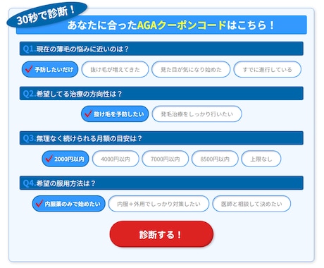 シミュレーション・診断機能作成します 離脱を減らし、商品へ誘導する診断コンテンツを制作します イメージ1