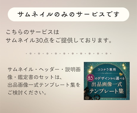 スピ＆占い｜サムネイルテンプレート30点出品します 6月限定価格⭐占い師さん向けデザイン⭐Canvaで編集 イメージ2