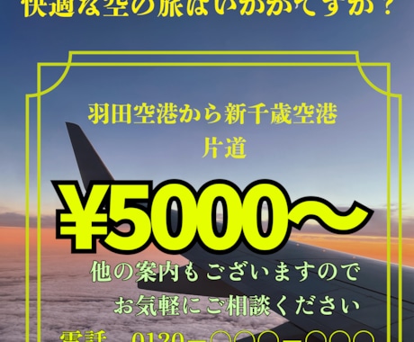 宣伝用のフライヤー、チラシを作ります 初心者なのでサービス最低価格でご案内します イメージ1