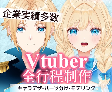 イラスト＆Live2Dモデリング制作致します イメージ1