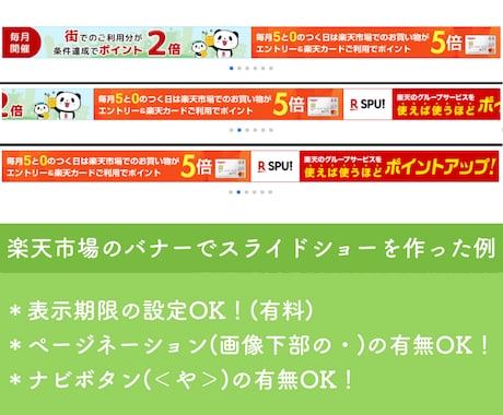 スライダー設置します スライドバナー/カルーセル/スライドショー イメージ2