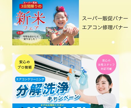 即日納品・修正無制限バナー・ヘッダー作成いたします バナー｜ヘッダー｜Youtubeサムネイル｜SNSサムネイル イメージ2