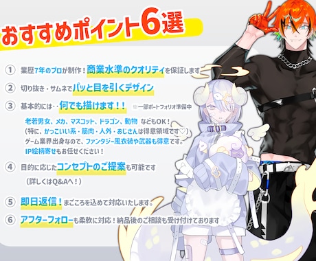 高品質なキャラクターデザイン・立ち絵を制作します どんなキャラ属性にも対応！大手7年のプロが本気で描きます！ イメージ2