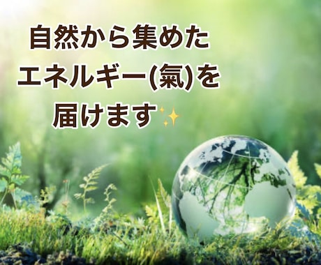 心地よいレイキエネルギーを30分間お届けします 定期購入特典もあります|•'▽'•)੭ イメージ2