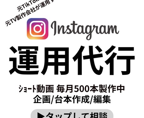 インスタでビジネスの可能性を広げます 画像や動画のクオリティを上げていきたい方にオススメです！ イメージ1
