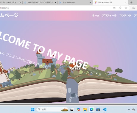 ３dサイト制作します ３d感あるホームページをデザインします。 イメージ1