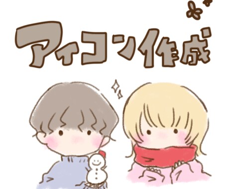 SNS等のアイコン作成します 人でも人外でもふわふわ柔らかい印象のアイコンを作成します。 イメージ1