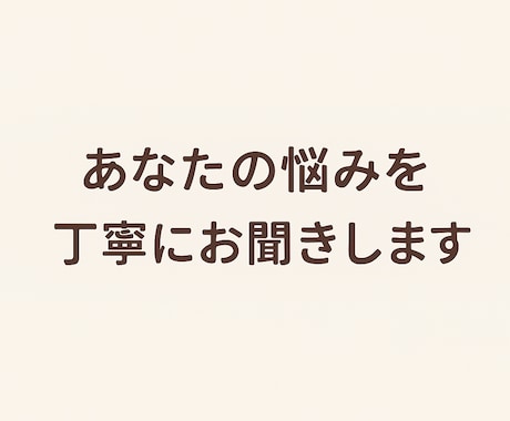 彼の気持ちを“本音レベル”で分析します｜ます 寄り添い系、恋愛・仕事・人間関係の悩み、相談ください イメージ1