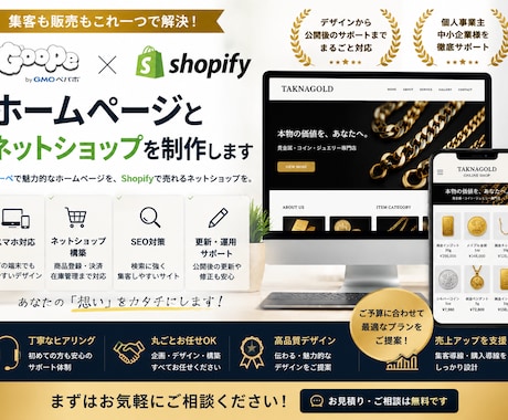 ホームページとECサイト制作します イメージ1