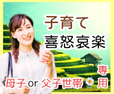 親の連鎖◆自覚必須！幸or不幸／父子育ちが解きます 防げるかも～！良くも悪くも？…もし負の連鎖なら…断ち切りたい イメージ1
