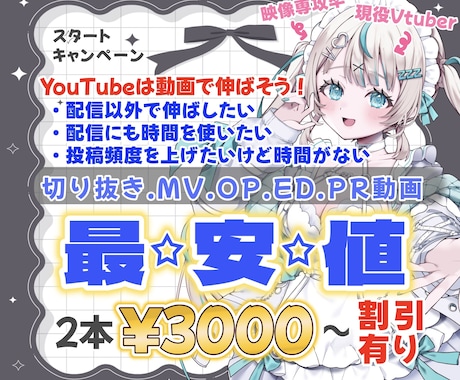 最安値！バズる動画作ります 忙しい貴方もショートで伸ばそう！ イメージ1