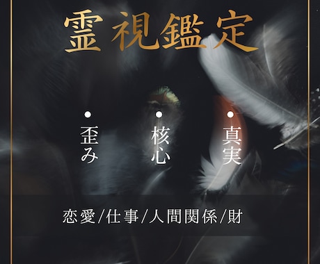 霊視｜なぜうまくいかないのか、その原因を視抜きます 進まない理由は、“流れのズレ”にあります イメージ2