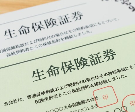 いろいろな保険がありますが、一緒に考えます あなたにとっての必要な保障を一緒に考え、最適化しましょう。 イメージ1