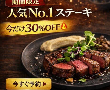 飲食店の集客に特化したデザインを制作しています クリックされやすく、伝わるデザインに仕上げます イメージ2