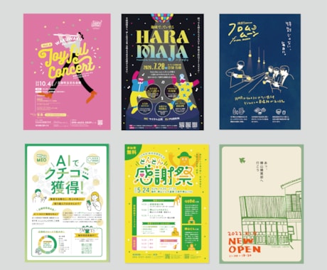 シンプルなのに印象に残るフライヤーをデザインします ありきたりを卒業するデザイン！ イメージ1