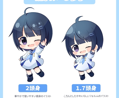 綺麗でかわいい♪ ミニキャライラスト制作します 企業実績多数！ 修正無制限、かわいいイラストをご提供します イメージ2