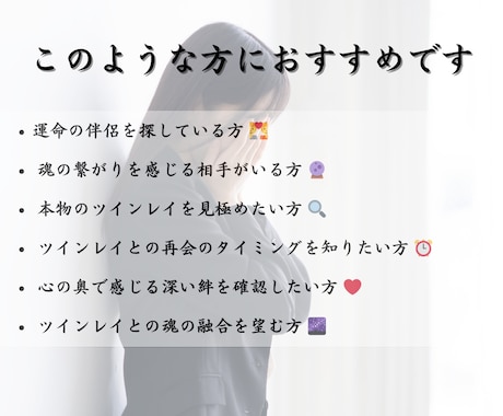 ツインレイ【長文恋愛霊視鑑定】♡運命の相手占います ツインレイ／占い恋愛／恋愛霊視／縁結び/あなたを好きな人 イメージ2