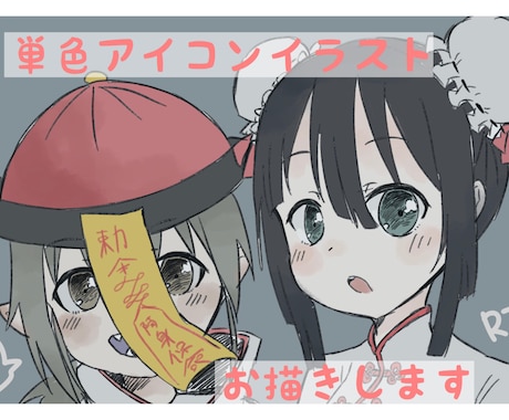 お安く単色アイコンイラスト描きます 誰でも気軽にイラストオーダーができるような単色のイラスト イメージ1