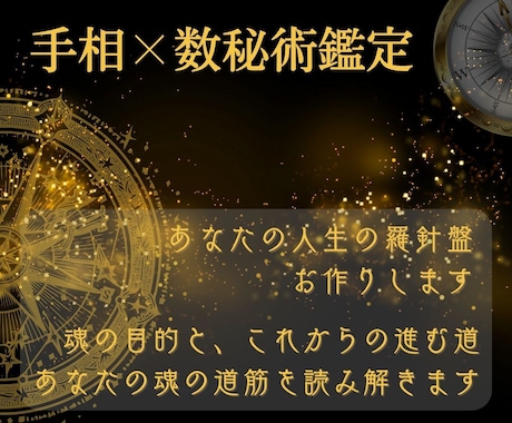 手相×数秘術であなたの人生の羅針盤をお作りします 〜手のひらと誕生日から、あなたの魂の道筋を読み解きます〜 イメージ1