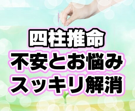 運気の波をしっかりキャッチ！一気に開運・改運します あなたの人生ジックリ鑑定。不安や不満をスッキリ解消！ イメージ1